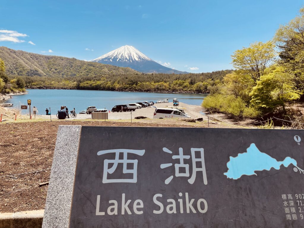 西湖から撮る富士山の景色