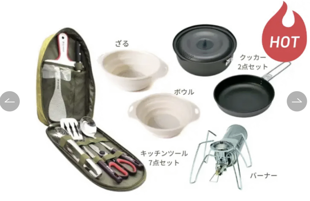 hinataレンタル調理器具セット