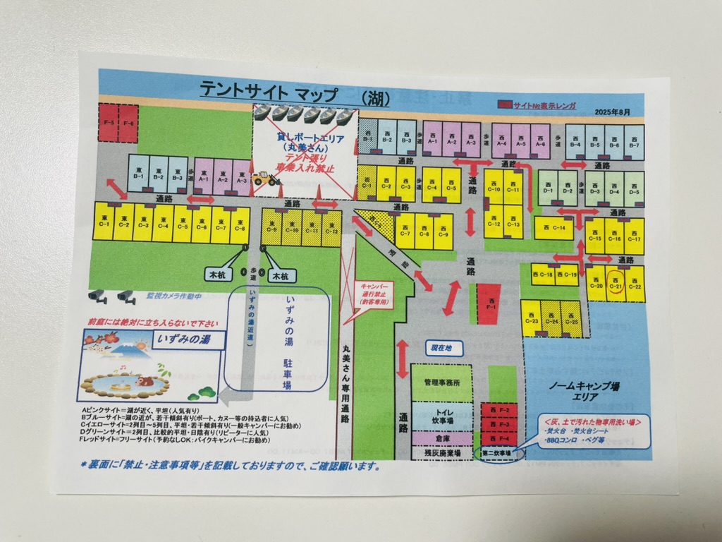 自由キャンプ場の区画分けエリアマップ