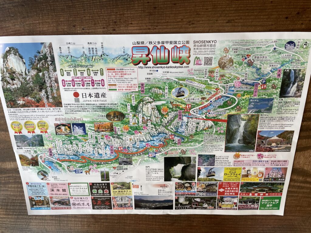 昇仙峡全体の案内マップ