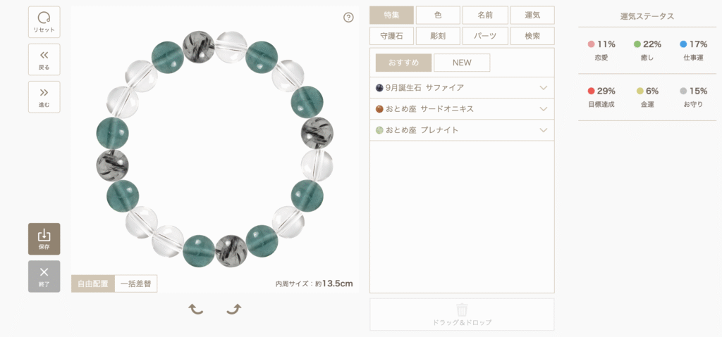 パスクルでのオーダーメイド