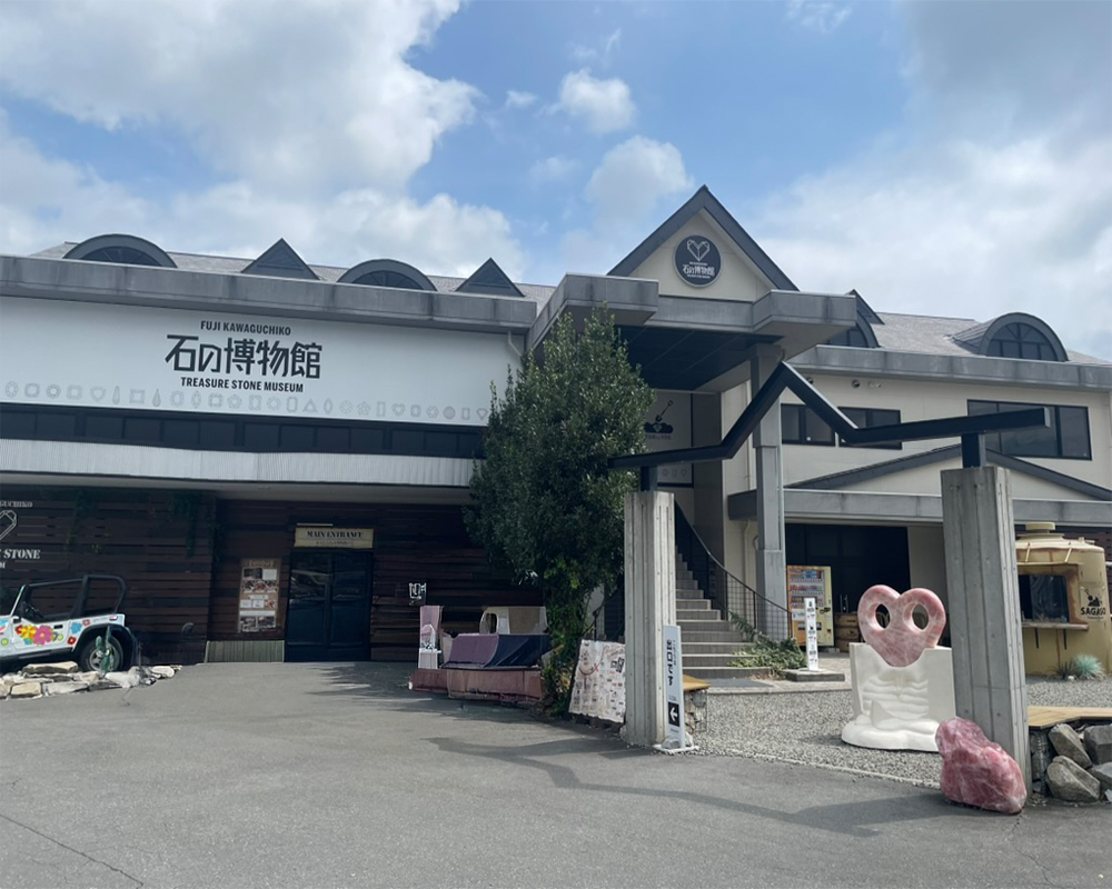 河口湖にある石の博物館入り口