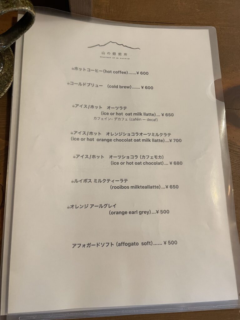 山の焙煎所で飲めるドリンクメニュー