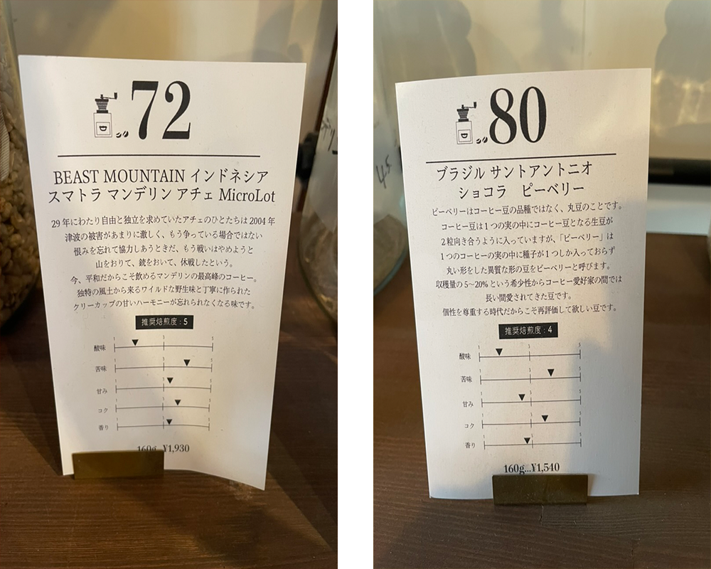 山の焙煎所で購入したコーヒー豆