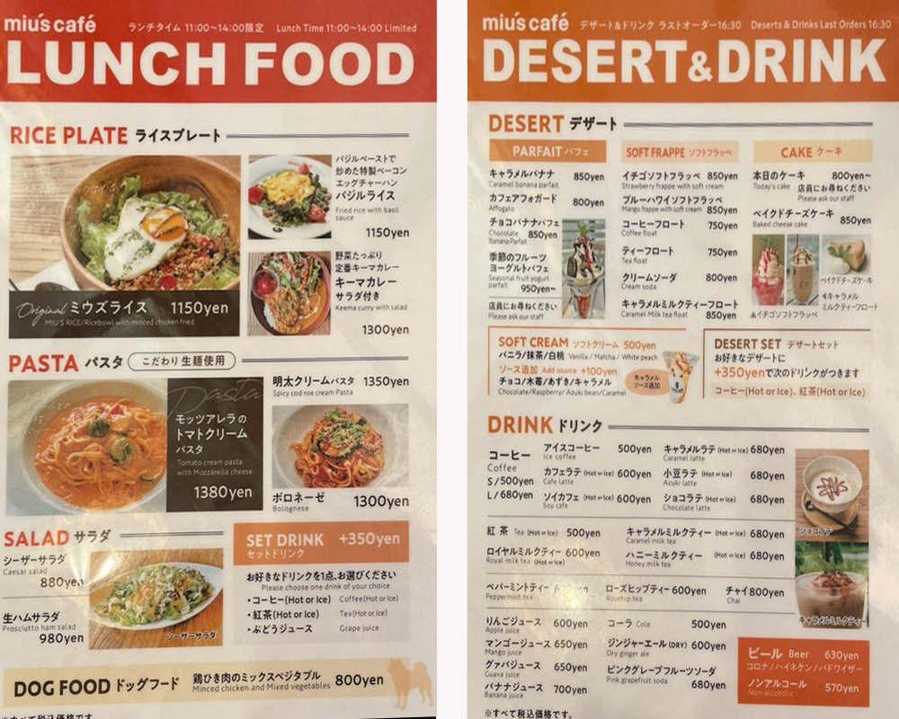 miu's cafeのメニュー