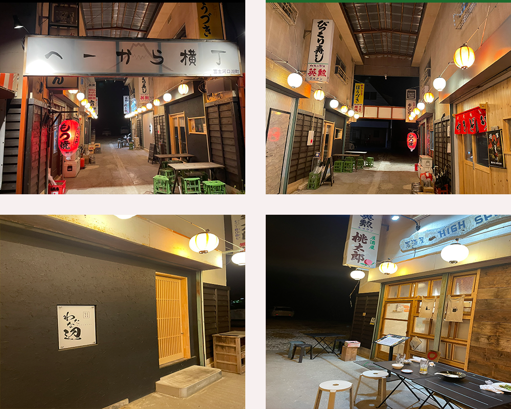 「へーから横丁」にあるお店一覧