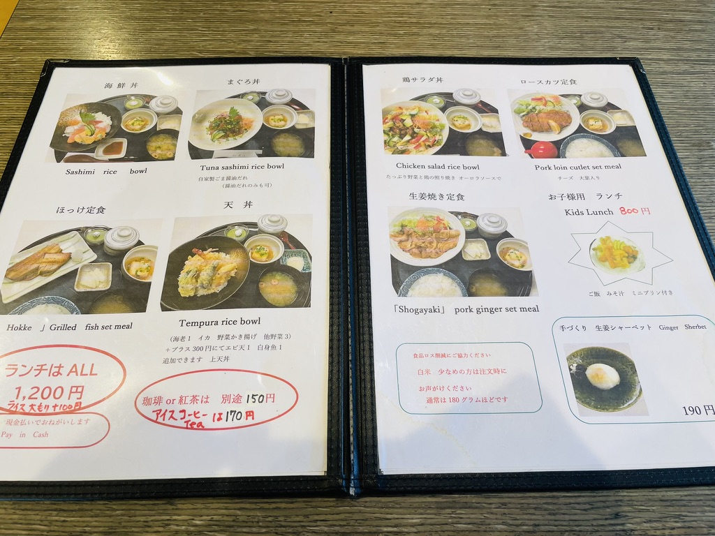 河口湖にある定食屋「美くり」のメニュー