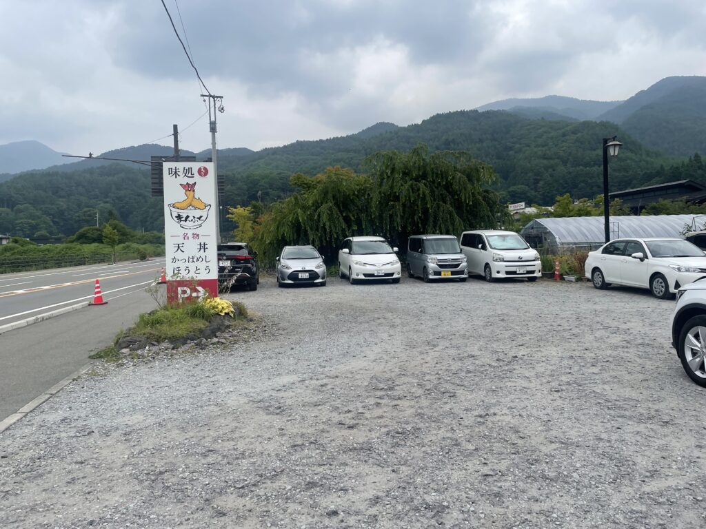 味処まんぷく敷地内にある駐車場完備!