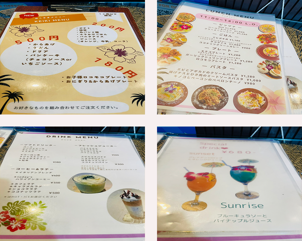 富士吉田にある「SOLA」のメニュー