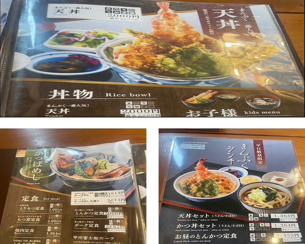 味処まんぷくのランチメニュー